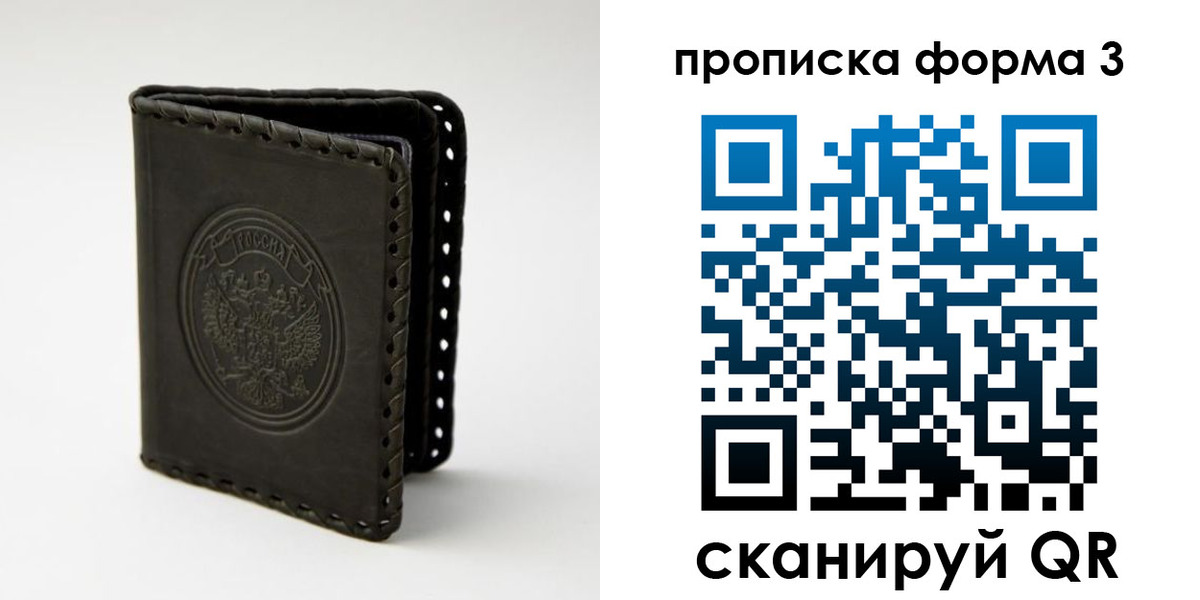 прописка паспорт в Углегорске