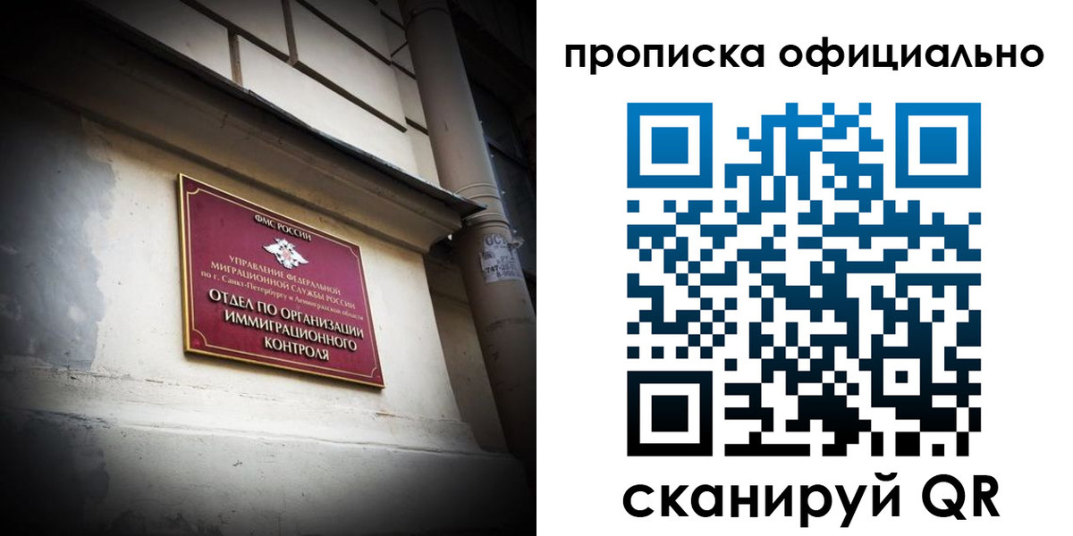 прописка гарантия в Углегорске