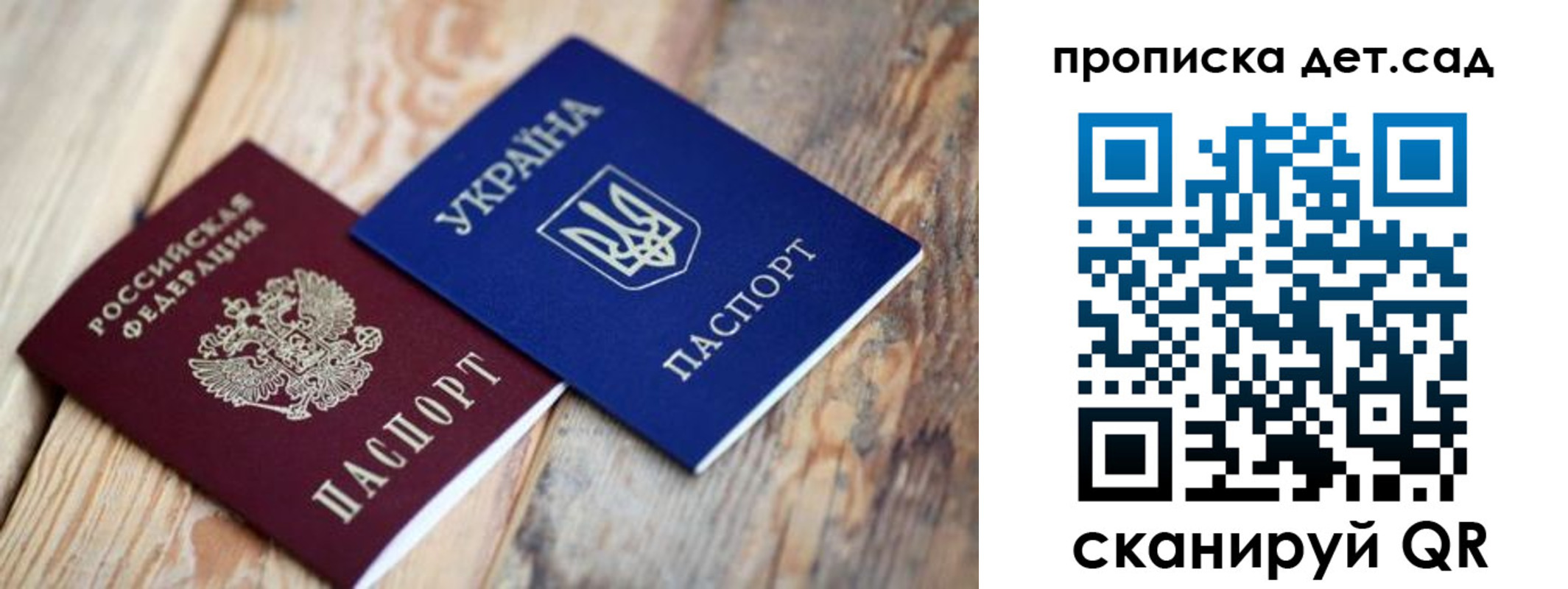 прописка для работы в Углегорске