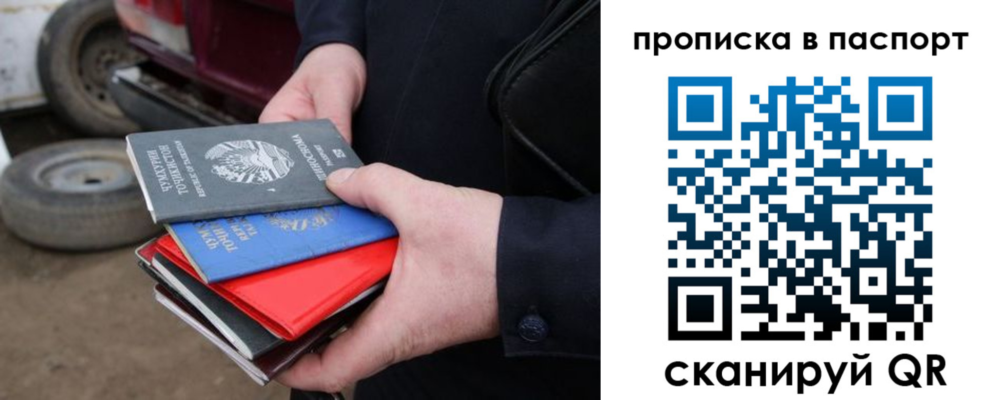 прописка в квартире в Углегорске