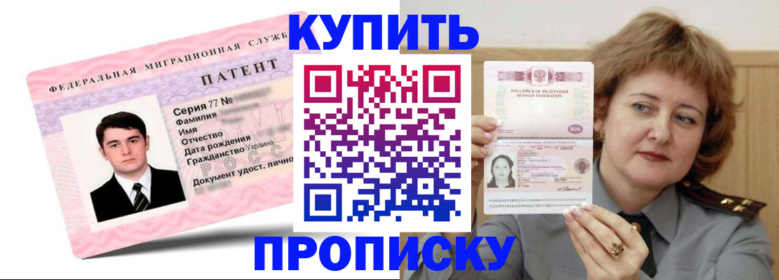 пропишу в квартире в Углегорске