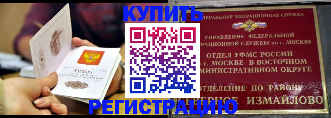 временная регистрация законно в Углегорске