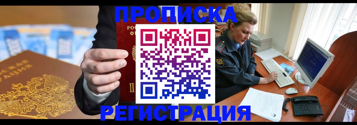 регистрация в Углегорске
